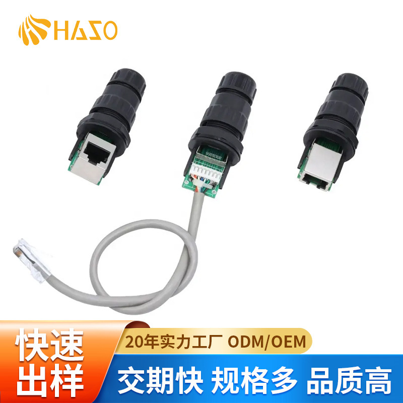 Waterproof RJ45 Plug 24AWG Nylon Cable Extension Cable Adapter Signal Connector Waterproof RJ45 Plug 24AWG Nylon Cable Extension Cable Adapter Signal Connector