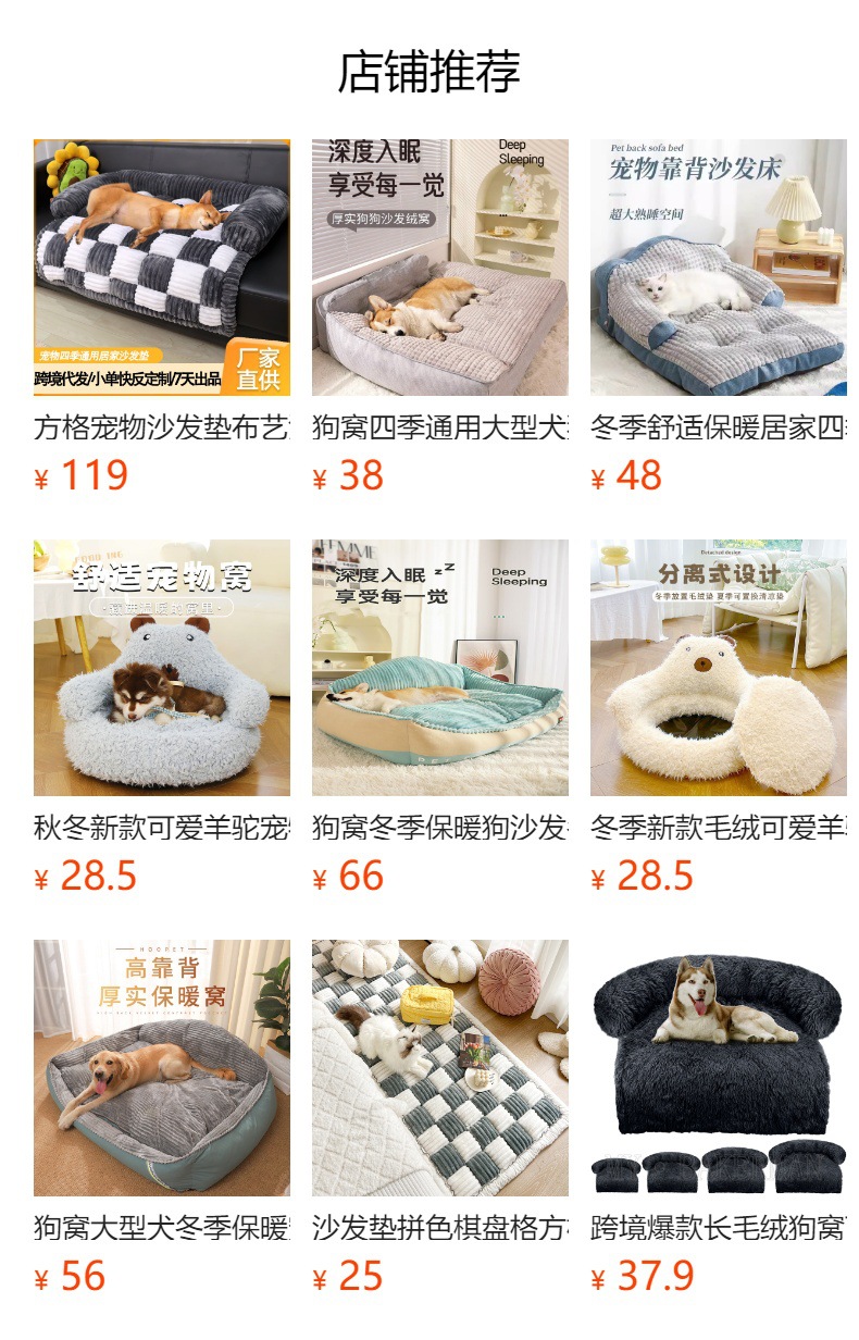 预览状态下无法点击,发布后,可点击跳转到对应的商品页面