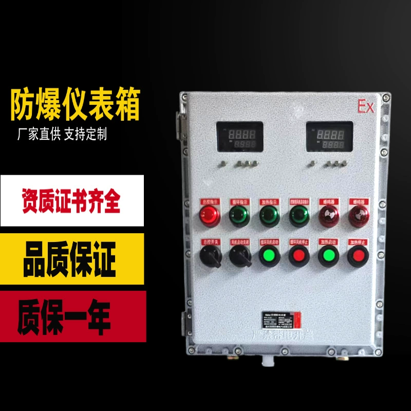Взрывозащищенный приборный ящик из литого алюминиевого сплава, выключатель питания, кнопка управления питанием, ящик для обнаружения газа, взрывозащищенный электрический ящик
