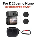 适用DJI大疆Nano配件Nano收纳包钢化膜镜头盖跨境亚马逊速卖通