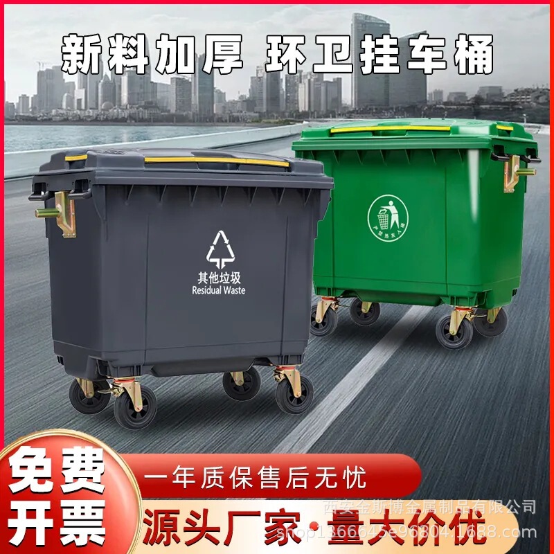 Large sanitation trash can 660L liter large capacity trailer bucket outdoor large trash can municipal plastic trash can