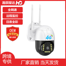V380監控4G攝像頭無線高清夜視全彩智能家用戶外監控器旋轉球機