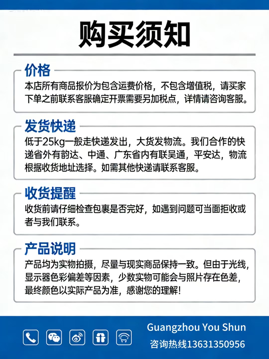 详情页购买需知1