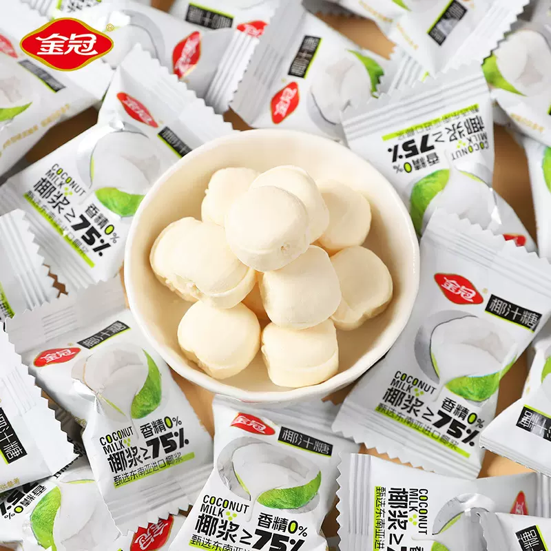 金冠75%椰汁糖原味硬糖休闲解馋小零食品招待喜糖伴手礼散装批发