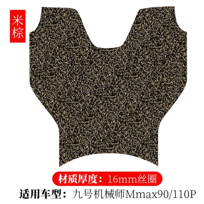 mechanic Mmax90/110p electric | Electric vehicle foot mat - mechanic-no-9-generation-rice-dumplings-16mm