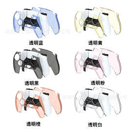 新款 PS5手柄超薄水晶盒 手柄全包保护壳 PC透明壳 保护壳 现货