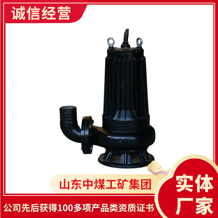 WQS型潜水排污泵厂家定制销售加工WQS型潜水排污泵价格潜水泵