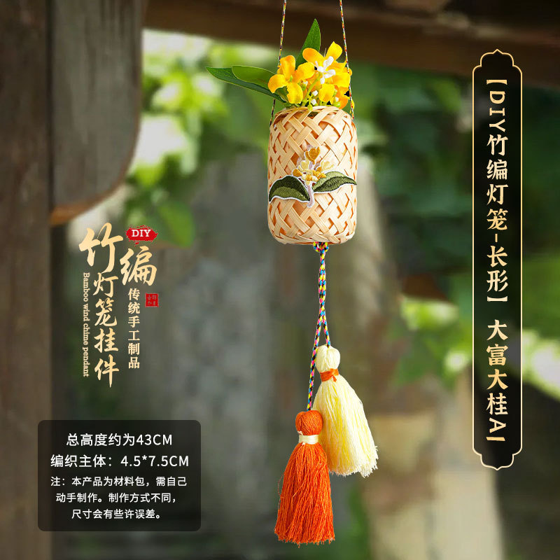 中秋节竹编灯笼挂件挂饰摆摊手工diy材料包礼物手提发光古风花灯|undefined