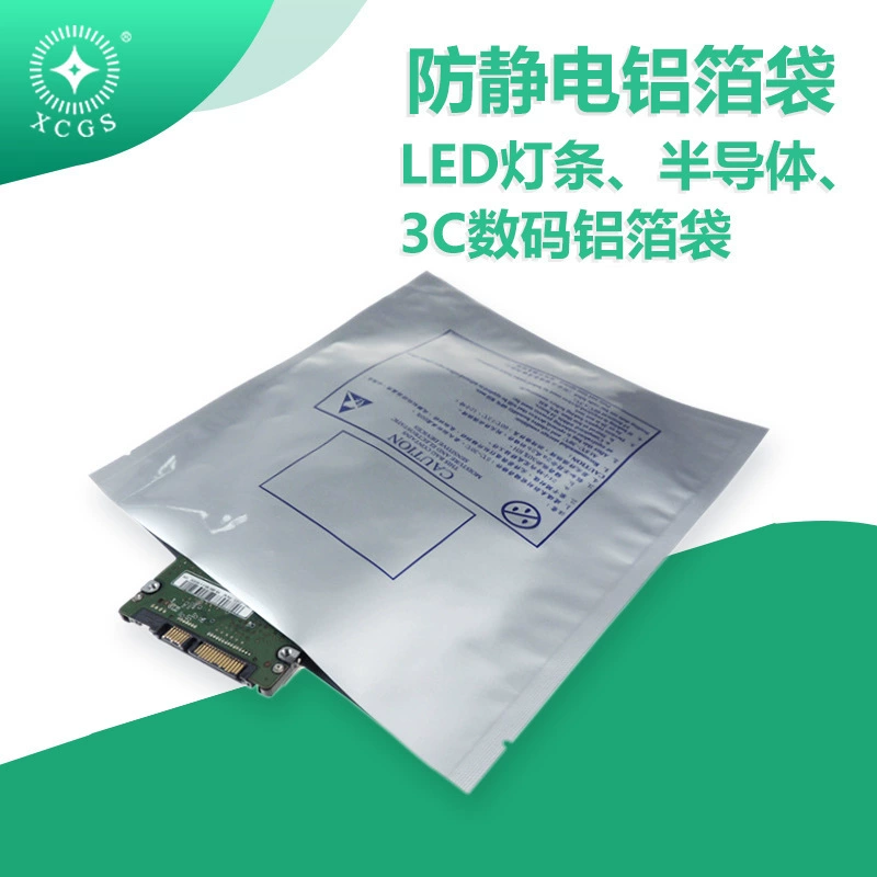 Антистатический мешок из алюминиевой фольги, материнская плата жесткого диска, светодиодное электронное оборудование, влагостойкий и светостойкий защитный мешок, чистый алюминиевый плоский упаковочный мешок