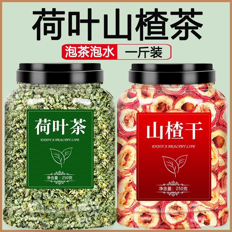 山楂干荷叶粒茶旗舰店中药材脂去瘦油刮肚子柠檬片冬瓜泡水喝干片
