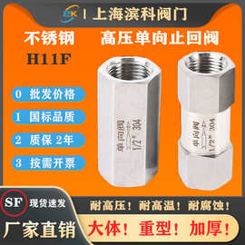 304不锈钢高压分体式内螺纹止回阀316高温蒸汽水油气体单向阀4分