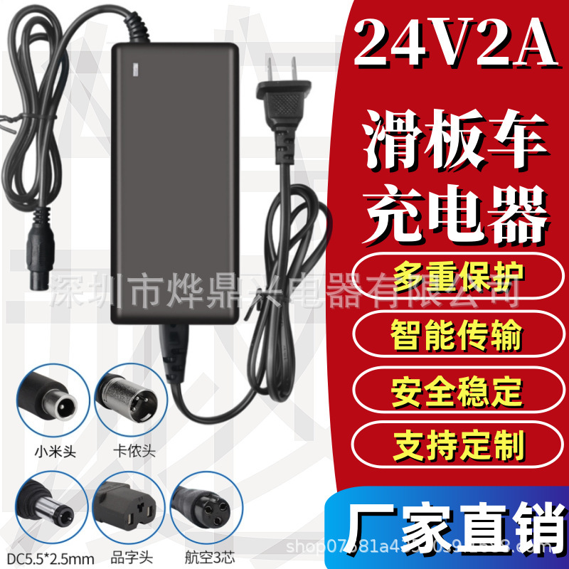 メーカーは29.4V2A電動スクーター・バランスカー充電器、24Vリチウム電池充電器、スマート急速充電器を供給しています。|undefined