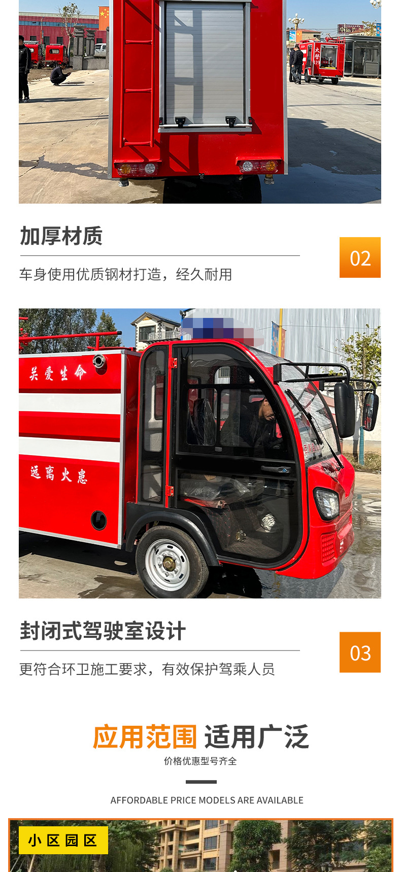 电动消防车1_03.jpg