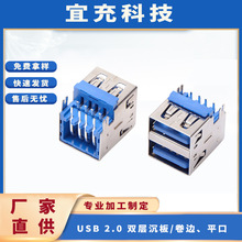 USB母座AF90度 双层沉板usb母座 AF90度卧式插板直卷边USB2.0A母