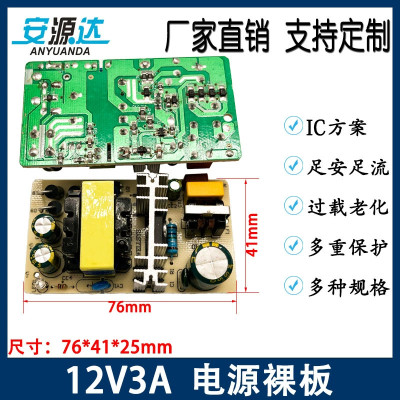 Новая схема 12V3A Встроенный импульсный источник питания голая пластина 36 Вт с лампой с фильтром стопы тока