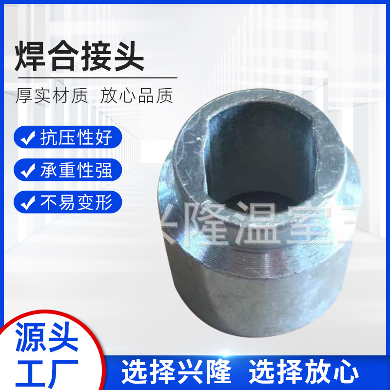 河北厂家批发温室大棚配件遮阳系统配件焊合接头温室配件零件