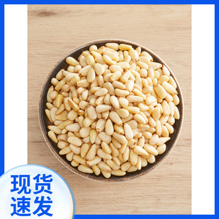 原味生松子仁东北野生白松仁熟红松子 大颗粒散装松子肉500g 包邮-阿里巴巴