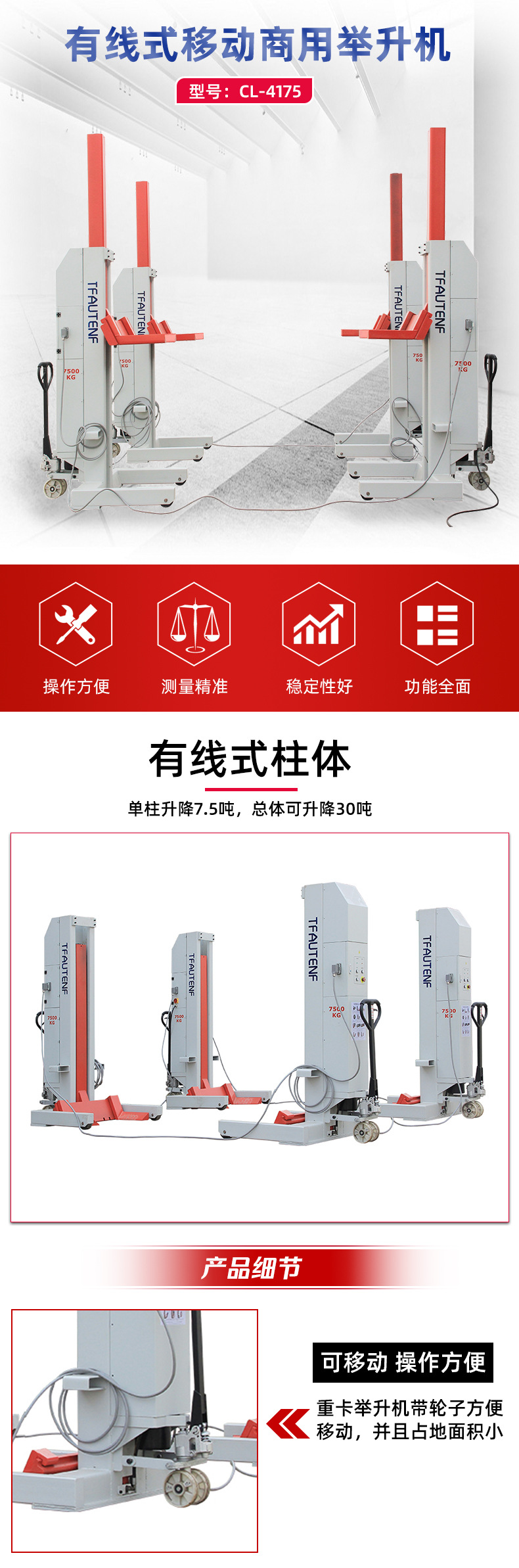 重卡举升机4175 (1).jpg