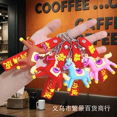 新款小马钥匙扣卡通公仔挂件马年钥匙链可爱玩偶汽车挂饰小礼品