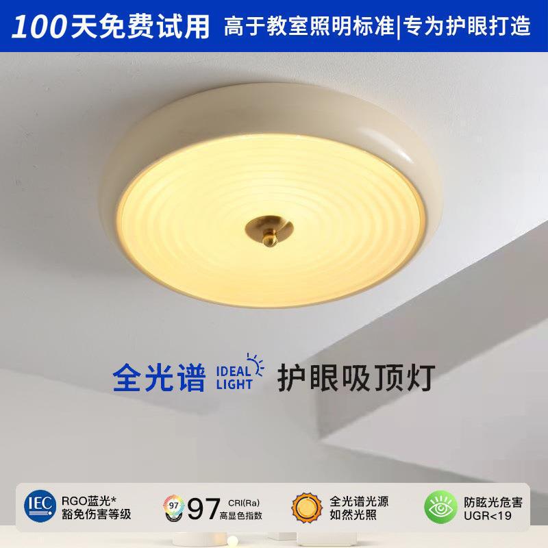 Full Spectrum French Cream Bedroom Ceiling Lamp Net Red Bauhaus Retro Cloakroom Living Room Study Round Lamps Full Spectrum French Cream Bedroom Ceiling Lamp Net Red Bauhaus Retro Cloakroom Living Room Study Round Lamps