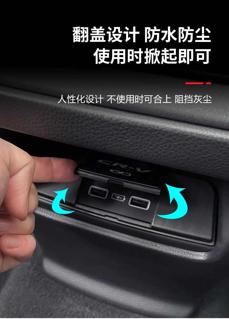 Specially Used for Honda Crv Haoying Civic Accord Style Inspire Rear USB Protective Cover Dustproof Modification Supplies
