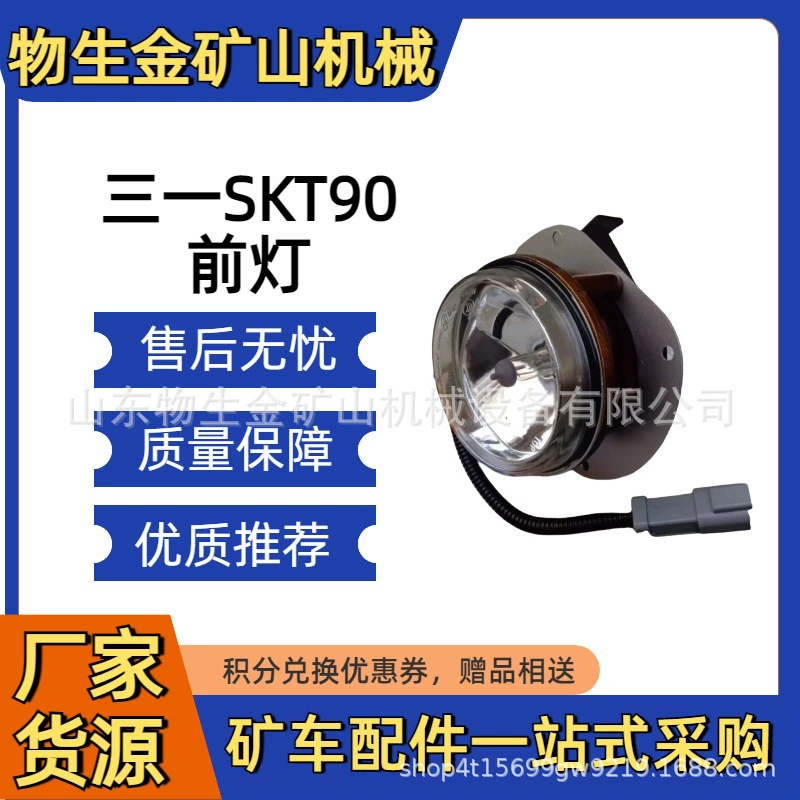 SANY Heavy Industry SKT105S 95S фары 60119921 Широкофюзеляжный автомобиль