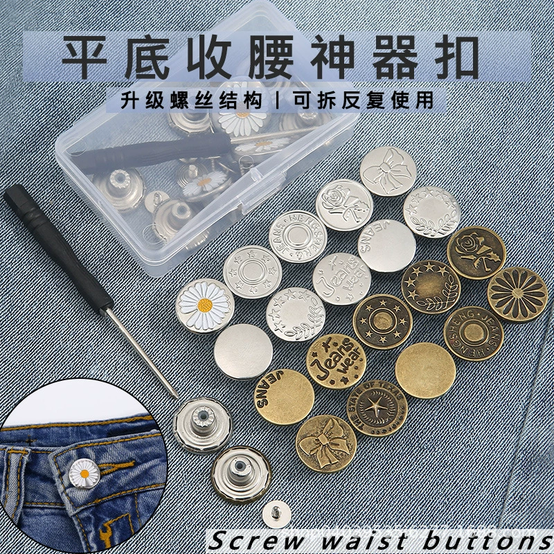 Съемные джинсы с плотной пуговицей на талии, съемные пуговицы на талии, большие изменения, маленькие регулируемые металлические пуговицы на талии-облегающий артефакт