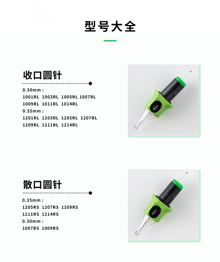 INKin印刻一体针kelly硅胶针指套纹身针纹绣刺青割线打雾针16支/详情2