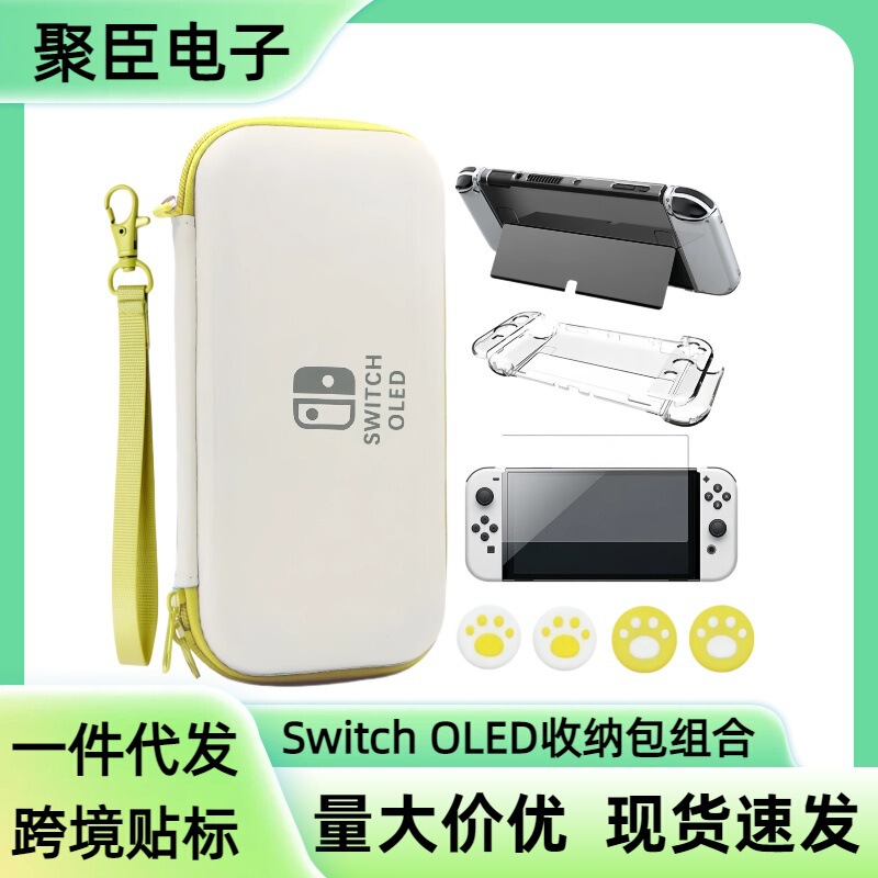 Switch Oled Accessory Combo Set, Console Storage Bag, Protective Case, Tempered Film, Complete Set of Accessories