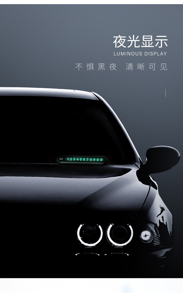 Temporary Car Parking Plate Metal Creative Mobile Phone Number Plate Hidden Temporary Car Moving Decoration Supplies