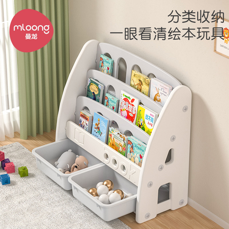 Children's Bookshelf Picture Book Rack Baby Toy Storage Shelf Kindergarten Storage Cabinet Plastic Organizing Bookshelf