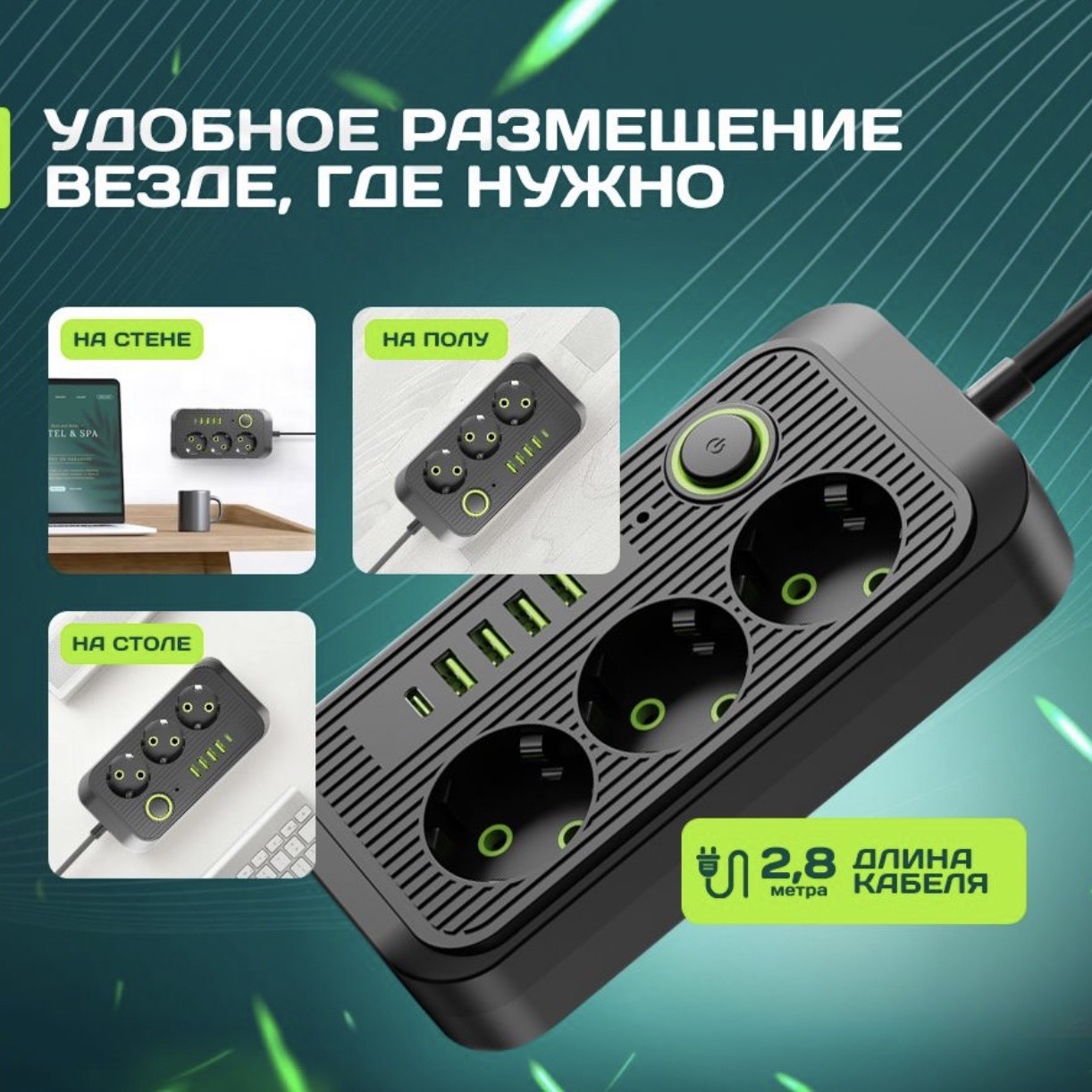 Comercio exterior ruso extensión protector de sobretensiones tipo C USB negro 3m enchufe europeo con interruptor