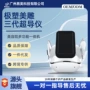 面部跨境脸部美容超导仪