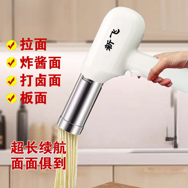 手持压面机面机新款全自动家用电动面条机多功能智能小型无线|undefined