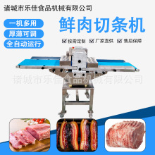 全自动鲜肉分条设备商用大功率牛肉切条机不锈钢鲜肉分条切块机