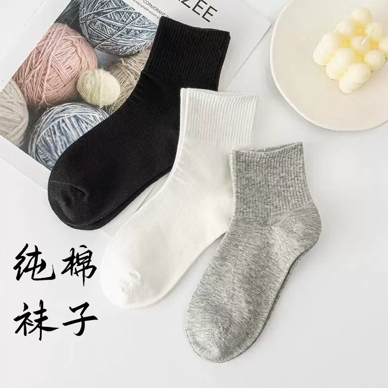 纯棉袜子批发10A抗菌防臭运动型商务型中长短款全棉秋冬季