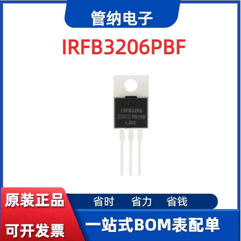 原装正品 IRFB3206PBF TO-220 N沟道60V/210A 直插MOSFET场效应管