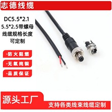 ����dc5.5���^�Դ�����ݼy�i�ݽzDC5521���۹����B�Ӿ� DC���L��