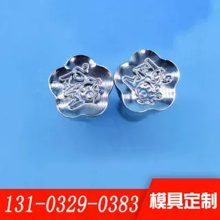 荣武冲压奶片机模具刻字图案来样LOGO奶粉粉末压片机支持