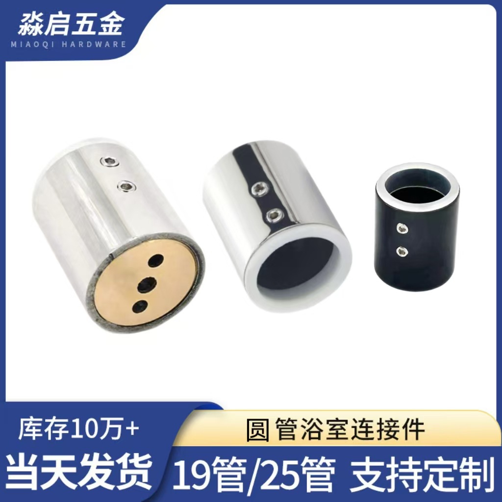 304不锈钢25圆管连接件淋浴房玻璃固定杆五金配件法兰座转角吊夹