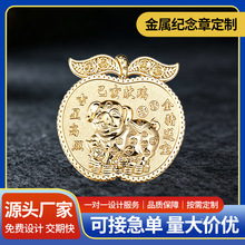 生肖猪金属纪念牌定制苹果造型镀金生肖贺岁摆件源头厂家免费设计