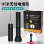 更换无线便携式usb烙铁