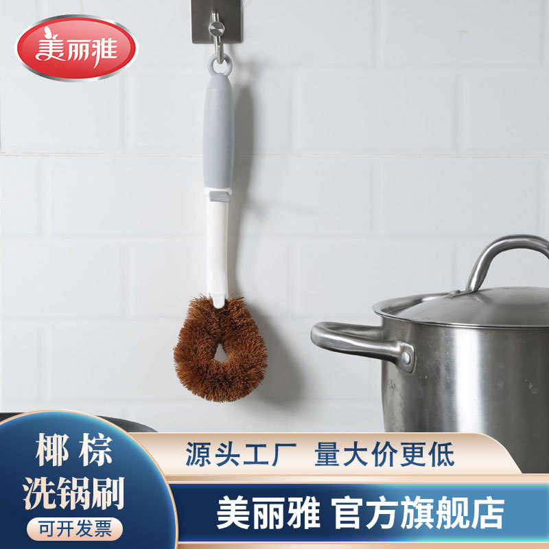 Meiliya 교수형 코코넛 야자 세척 냄비 브러쉬 가정용 주방 긴 손잡이 접시 세척 냄비 아티팩트 청소 브러쉬 백화점 도매