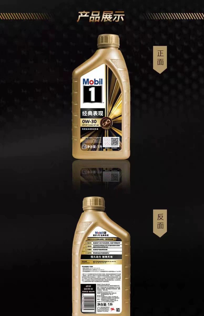 Golden Mobil Classic No. 1 0W30 Fully Synthetic Engine Oil Sp Grade Fully Synthetic Engine Lubricant 1L Special Barrel