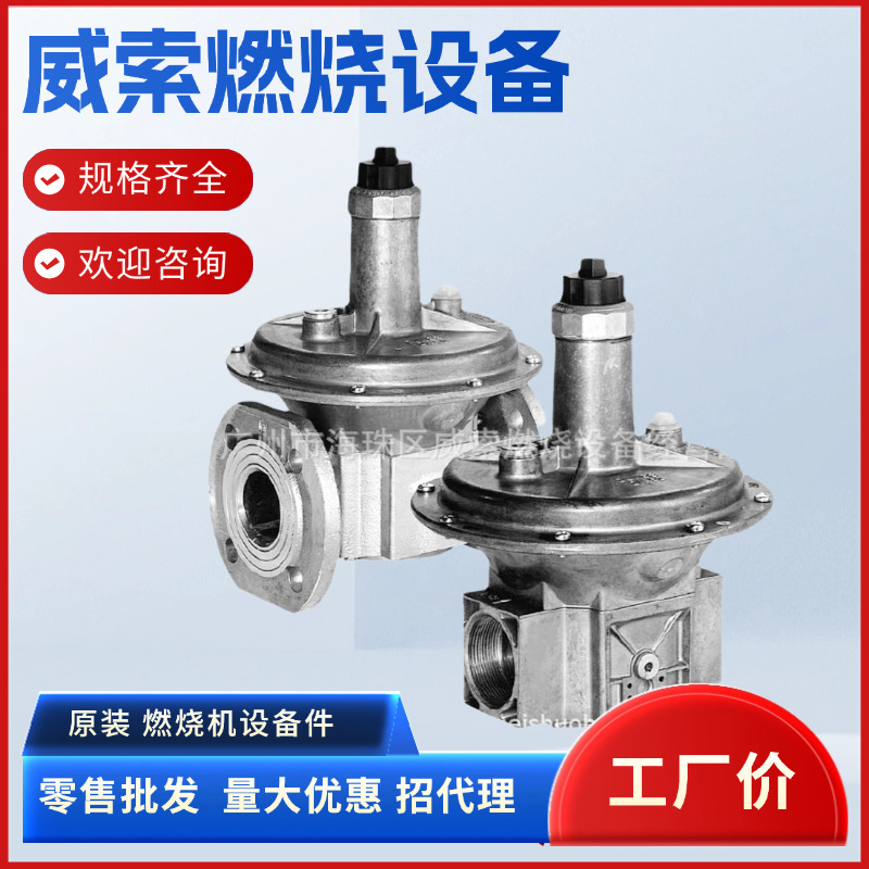 冬斯调压阀德国原装进口稳压阀FRS505扎克燃烧器SKVJ14点火调压阀