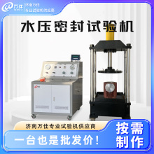 0-60mpa���@ʽˮ���oҺ���ܷ��Ԝyԇ̨ �y�T������ԇ�C