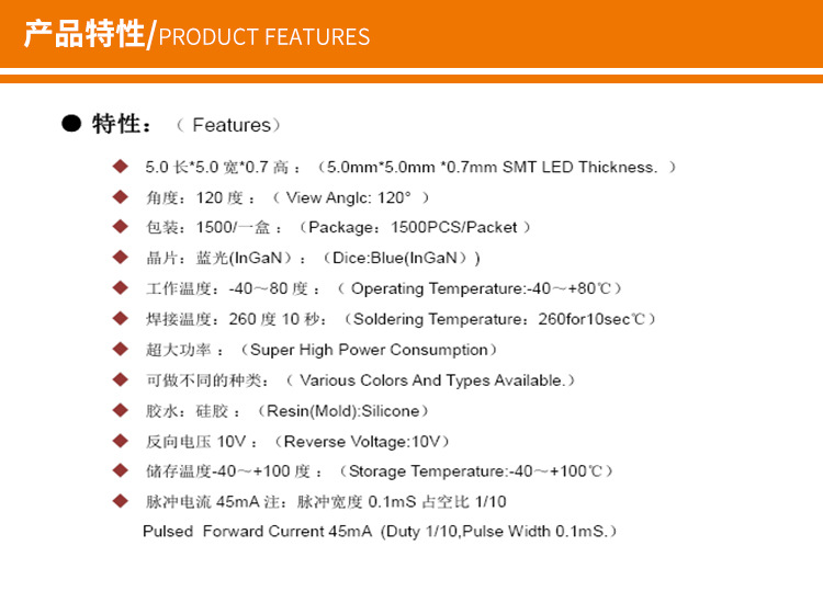 详情4产品特性.jpg