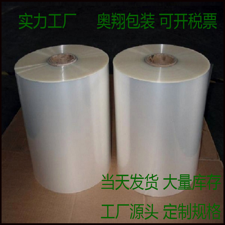 pe包装膜 塑料薄膜 硅橡胶出片用PE膜 双层透明自粘膜 静电包装卷