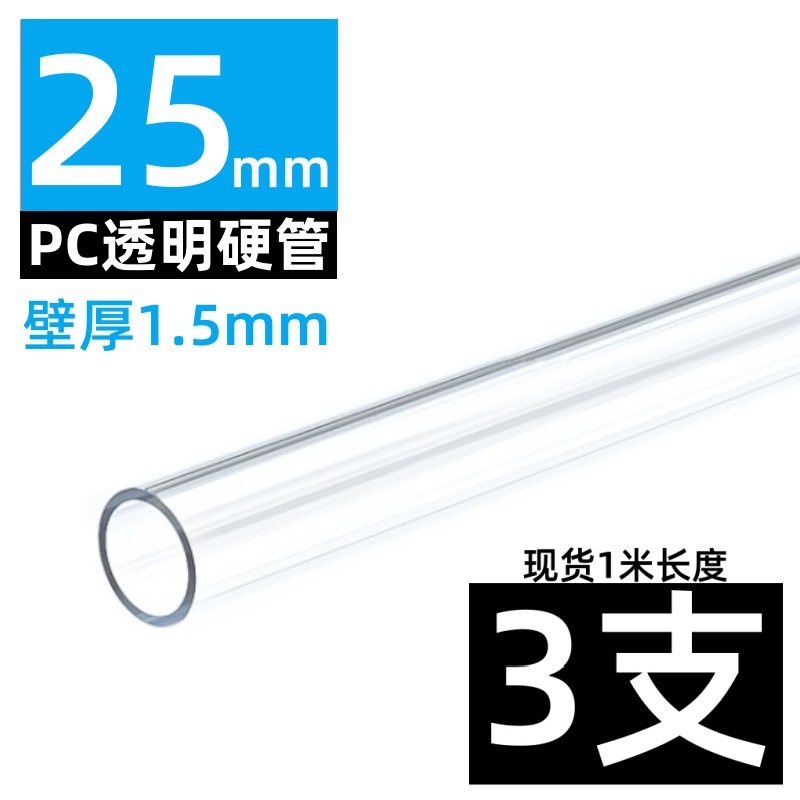 メーカーpc管/PVC透明硬管プラスチック管水槽水族中空円管給水管水槽管|undefined