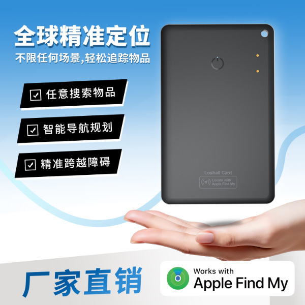 跨境IOS磁吸充电防走丢卡片式防丢器钱包护照遗落智能定位器新款